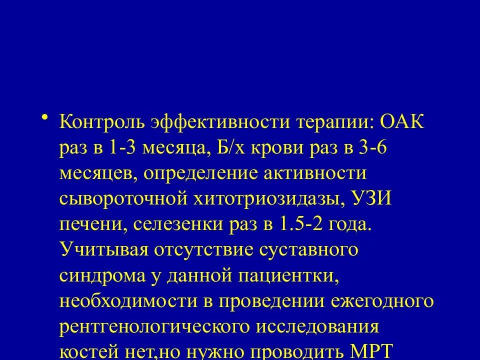 Гепатомегалия что это такое у взрослых