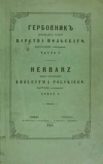 Дворяне перевод