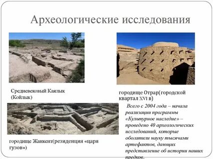 Изучение культурного наследия