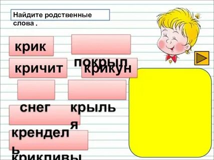 Отметьте группу родственных слов слева налево левша