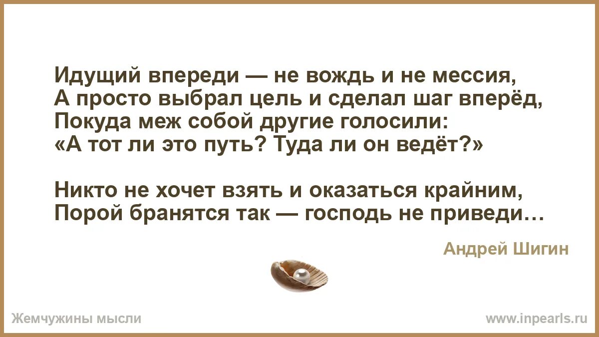 Идти впереди. Идти впереди