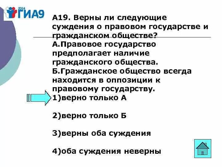 Верны ли следующие суждения о правовом государстве. Суждения о гражданском обществе. Верны ли суждения о гражданском обществе. Верны ли следующие суждения о гражданском обществе.