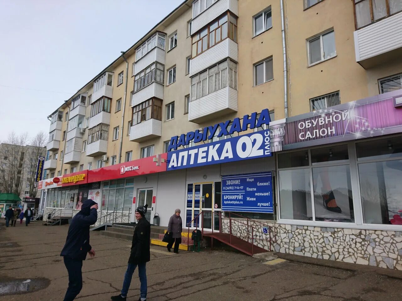 Автовокзал ижевск платформы. Нефтекамск улица социалистическая мтс салон связи. Мтс нефтекамск адреса. Соцкая 89 а корпус 3 нефтекамск. Панорама нефтекамск.