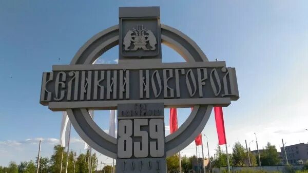 Проекты великого новгорода 2025 novgorod rusia Buscar con Google