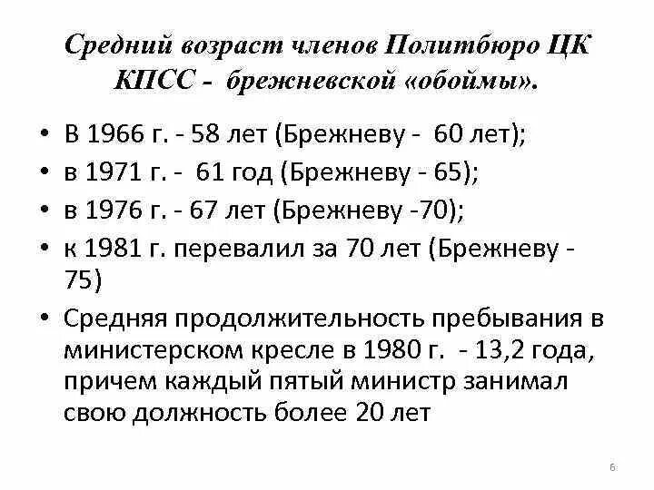 Кпсс возраст
