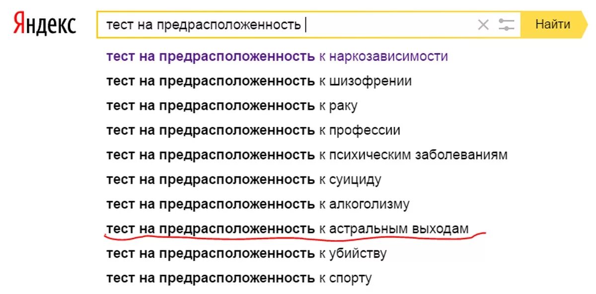 Тесты психологические на самоубийство. Психологический тест склонность к суициду. Тест королева суицидальных наклонностей