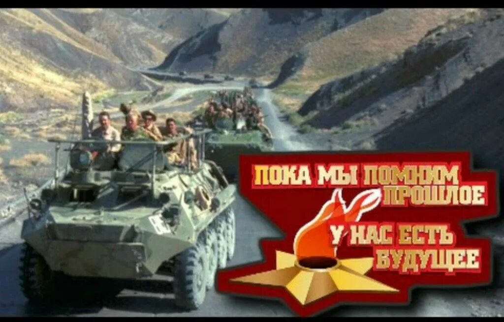 Афганистан чечня. Про чечни и про афганистан. Вечный огонь афган. Про чечни и про афганистан. Афганистан чечня.