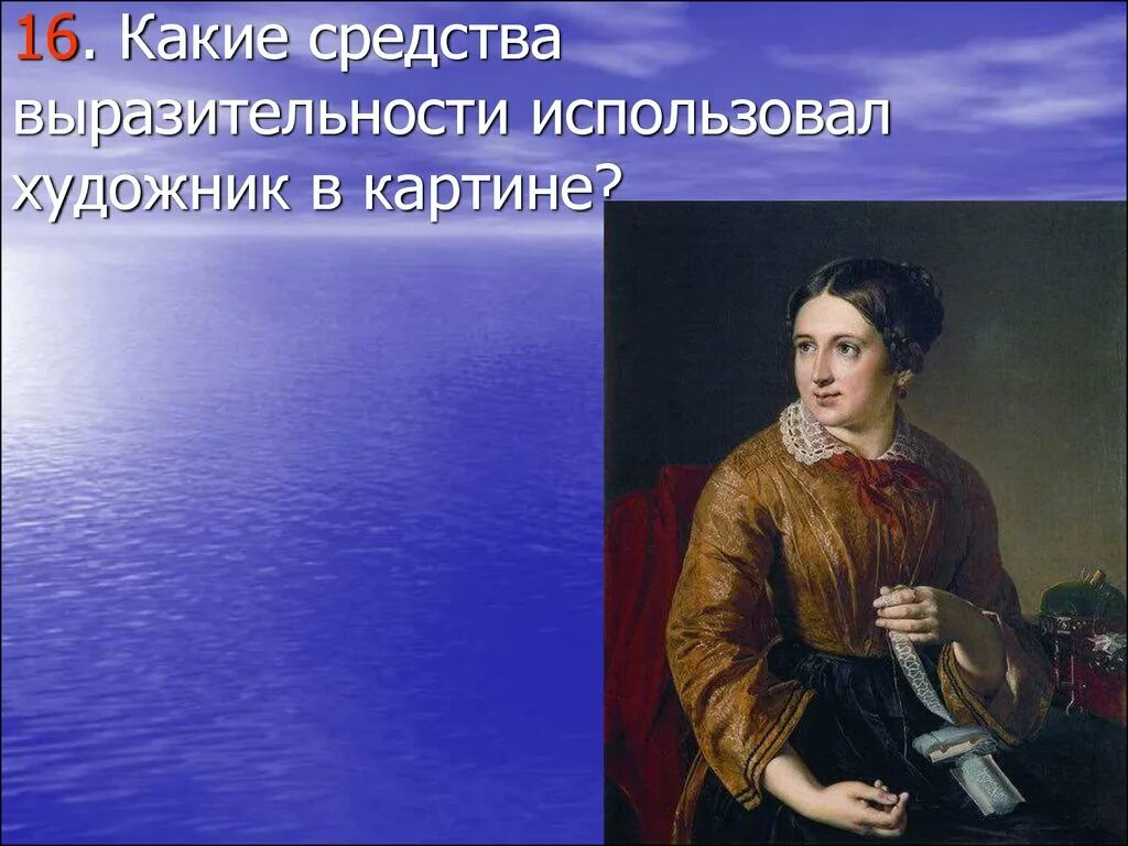 Проект по искусству в 9 классе. Какие средства художник использует художники. Слова используемые художниками