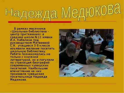 Школьная библиотека получила