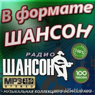 Песня рингтон шансон