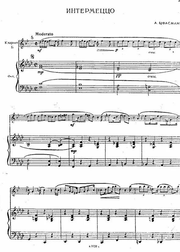 А цфасман веселый вечер ноты для фортепиано. Ноты цфасмана александра. Цфасман ансамбли для фортепиано ноты. Цфасман веселый вечер ноты для ансамбля скрипачей. Цфасман вальс ноты для фортепиано.