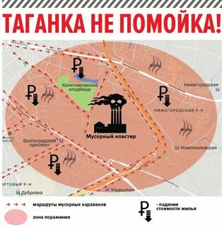 Где в таганском районе
