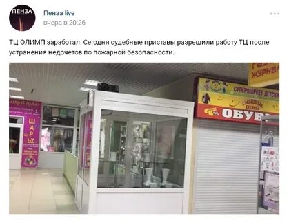 Penza live
