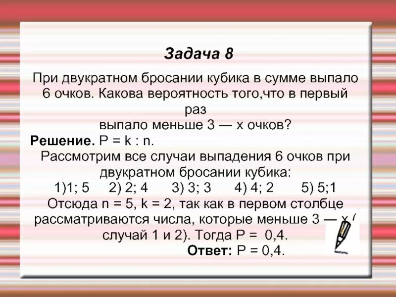 При втором броске выпало 6 очков. При двукратном бросании игральной кости в сумме выпало 6. Вероятности при двукратном бросании кубика. Задачи на игральную кость ЕГЭ. Вероятность того что при двукратном бросании выпадет 4.