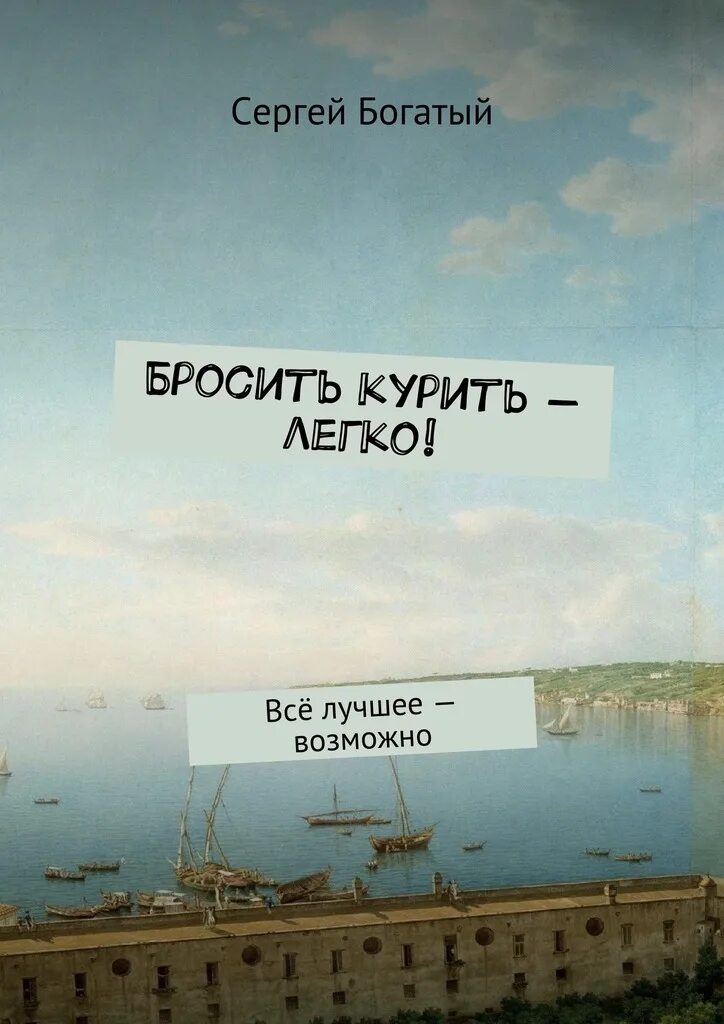 Книга бросить есть. Кидает книгу. Кинули книга. Книга бросай.