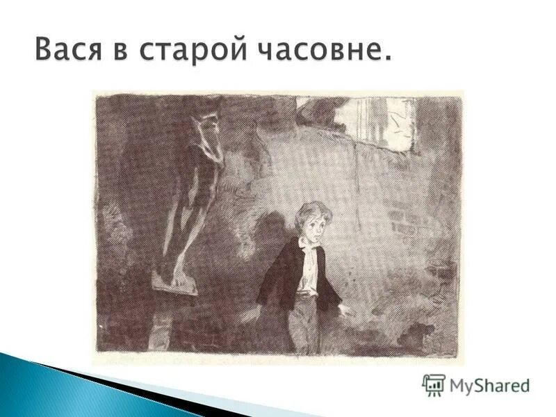 Кем был отец васи в дурном обществе. Кем был отец васи в дурном обществе