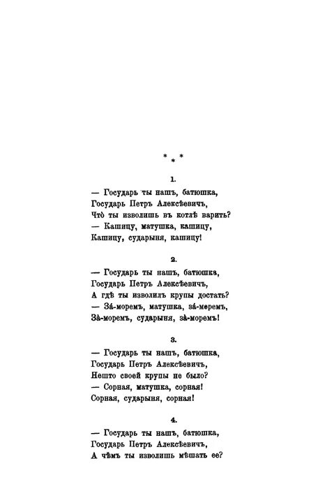 Батюшка анализ. Батюшка анализ