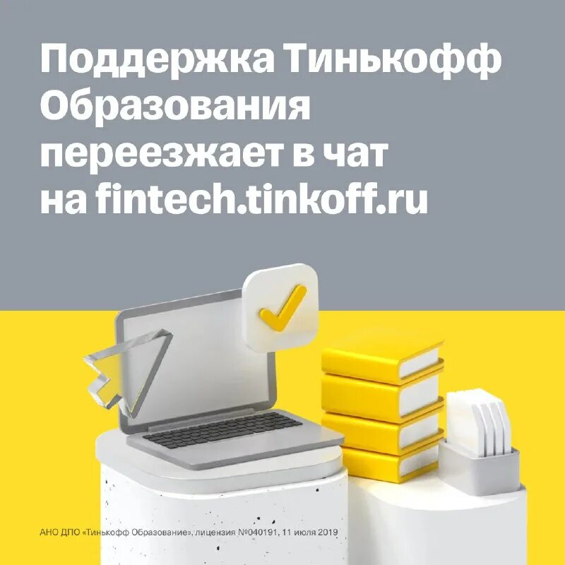 Тинькофф образование. Тинькофф какое образование. Тинькофф 2006 год. Тинькофф какое образование. Тинькофф.