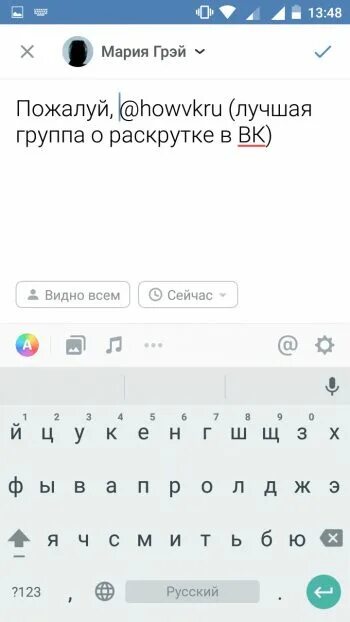 Как сделать текст ссылкой в ВК. Как сделать ссылку в слове. Как сделать ссылку в слове в ВК. Как сделать ссылку ВК словом с телефона. Текст ссылкой на группу