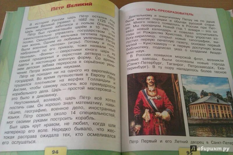 Книга стр 59. Страница учебника по окружающему миру. Окружающий мир 4 класс учебник. Окружающий мир 4 класс учебник 2. Окружающий мир 4 класс 2 часть учебник.