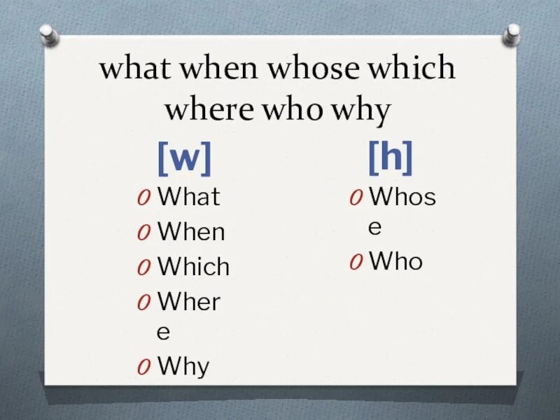 Правило when where. What where when. Употребление what и who. What whose правило. Why are перевод на русский