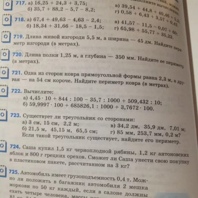 Существует ли треугольник со сторонами 16см. Существует ли треугольник со сторонами 3 6 8. Существует ли треугольник со сторонами 1м 2м. Существует ли треугольник со сторонами 5 3 1. Существует ли треугольник со сторонами 2 5 9.