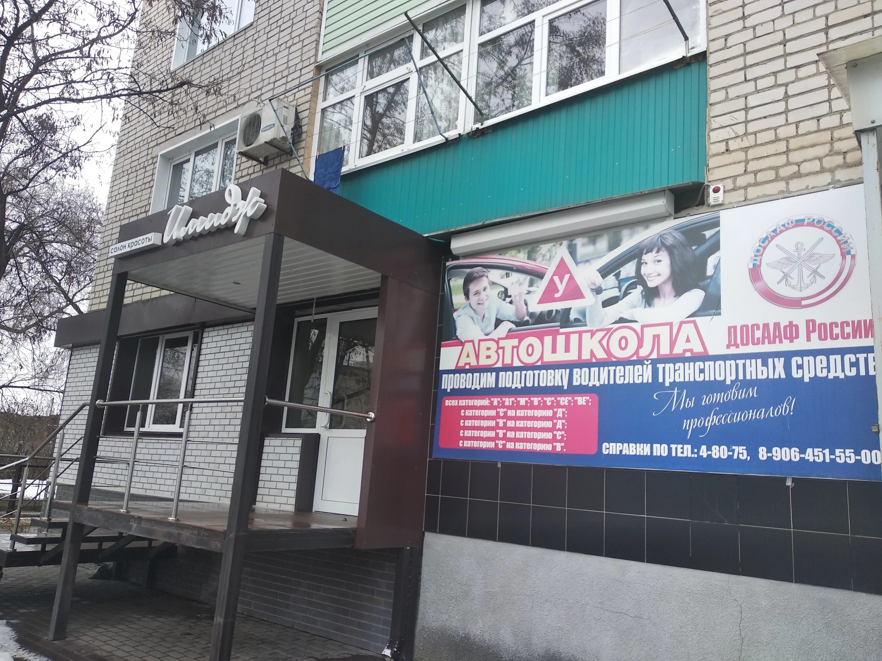 Фролово. Салоны фролово. Город фролово фроловская 16. Ул. Салон персона апшеронск.
