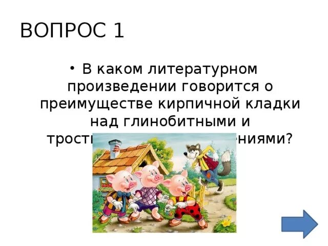 В произведении говорится о том. В каком произведении говорится о книге. Произведения в которых говорится о достоинствах. В каких литературных произведениях упоминаются вкусные истории. В каких литературных произведениях упоминаются металлы моменты.