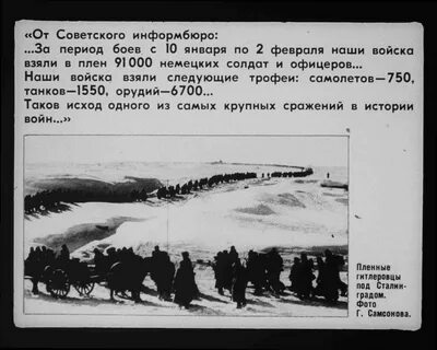 Летопись мужества