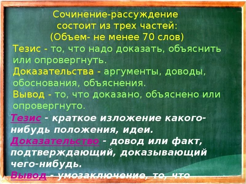 Сочинение книга наш друг и советчик. Рассуждение на тему книга. Сочинение про книгу 7 класс. Сочинение на тему книга наш друг. Сочинение книга наш друг и советник