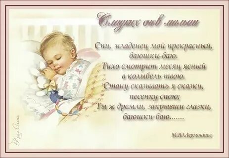 Песни для новорожденных
