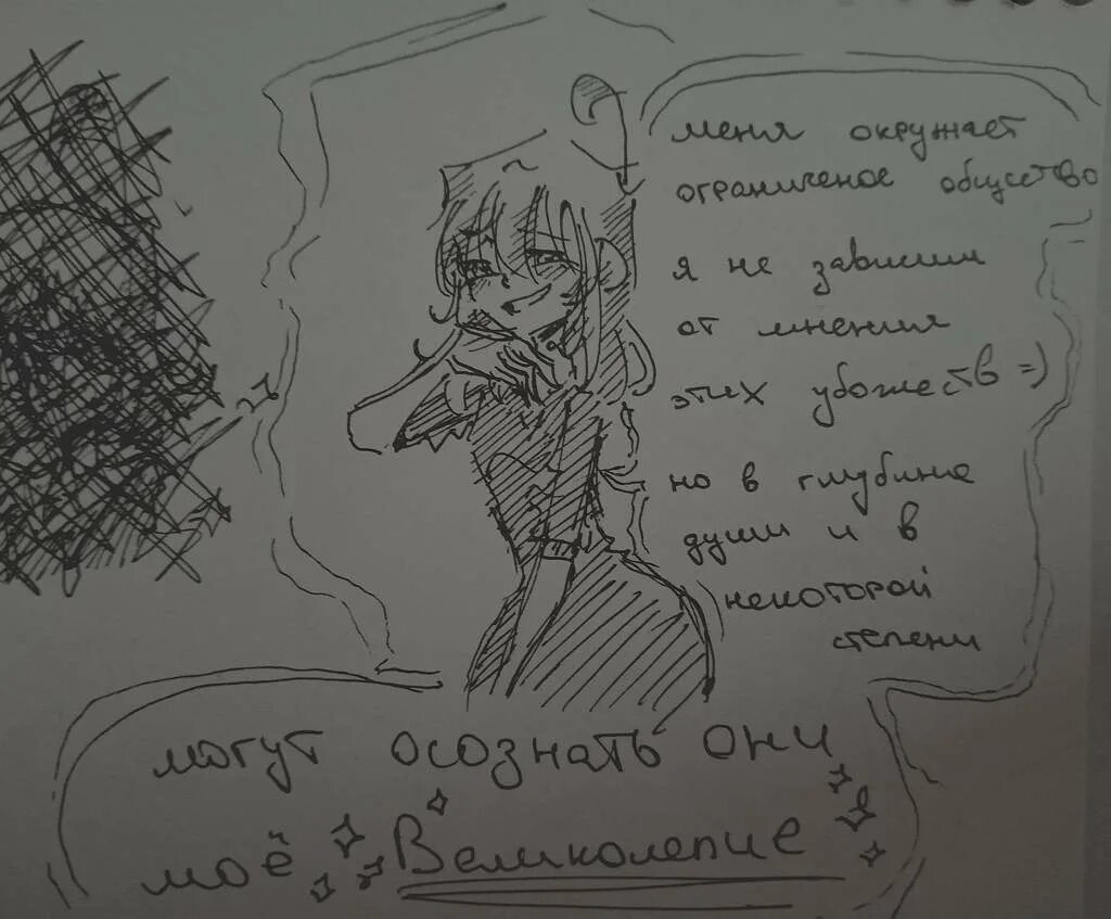 Текст песни социофаг нежное безумие