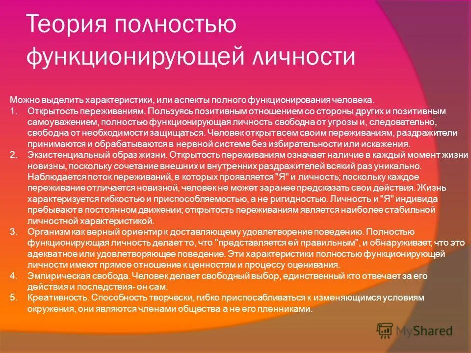 Полностью функционирует