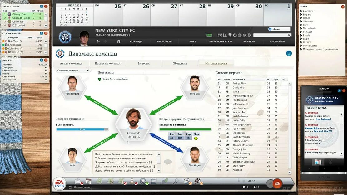 Fifa manager 13. ФИФА менеджер 16. ФИФА менеджер 14. FIFA Manager 2012 составы.