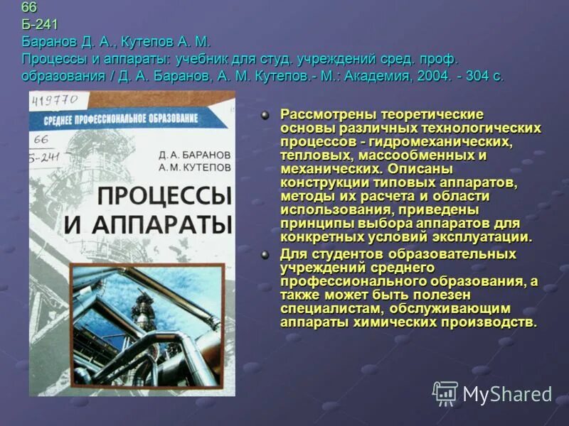 Студ учреждений сред проф образования