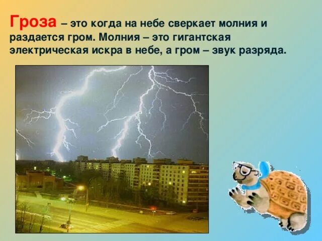Почему зимой нет грома