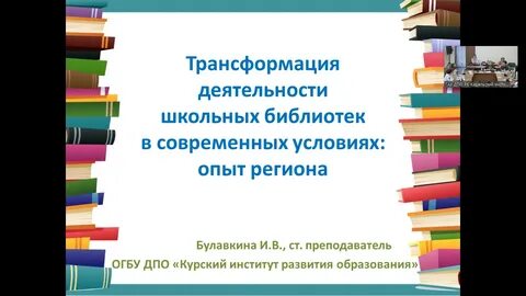 Доклад трансформация