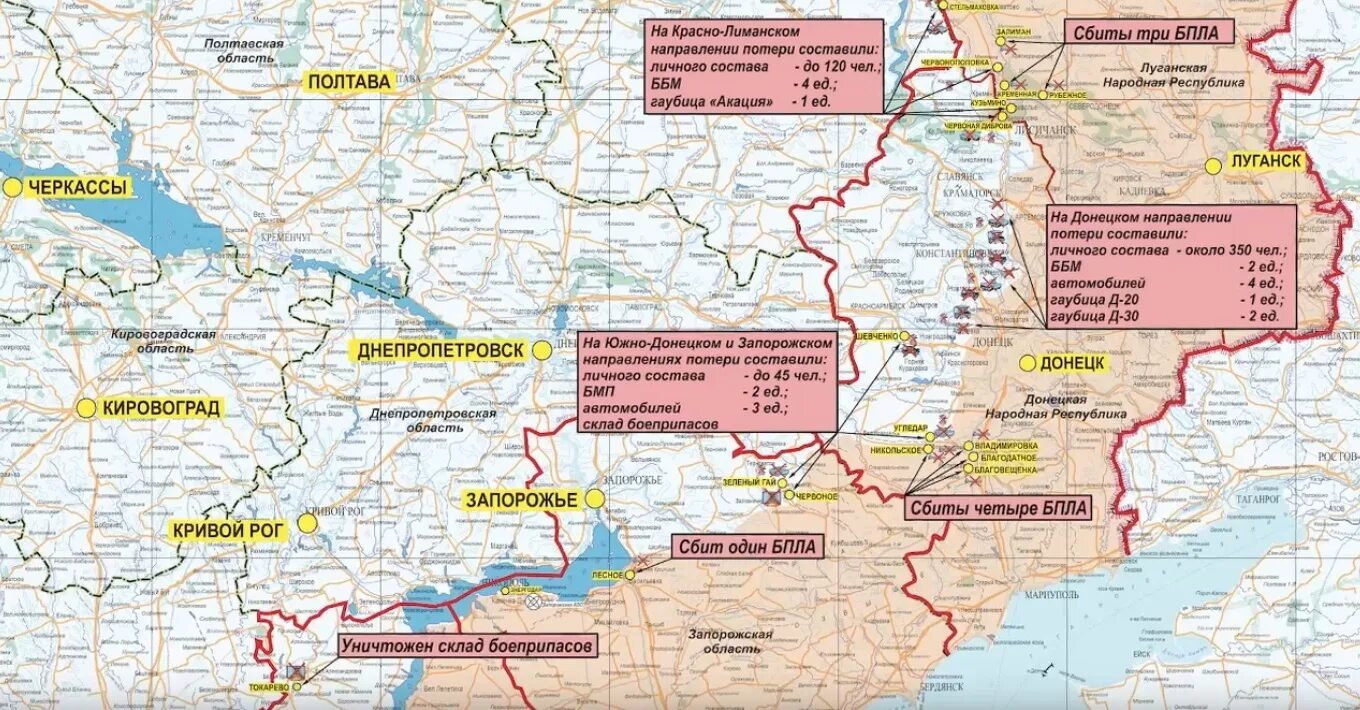 Белгород россия или украина 2023. Карта карта боевых действий на Украине. Донецк на карте боевых действий. Карта боевых действий Донецкой области. Донецк на карте Украины.