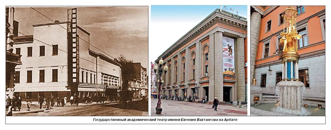 Театр б вахтангова. Театр вахтангова 20 век. театр вахтангова 1913. театр вахтангова 1926. театр им вахтангова ссср.