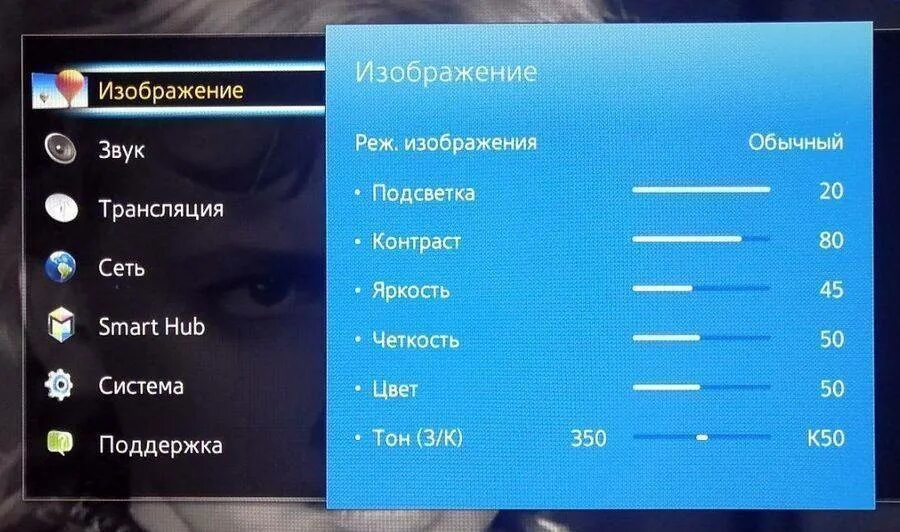 Правильные настройки телевизора. Параметры изображения телевизора. Настройка изображения телевизора. Экран настройки телевизора. Настроить изображение на телевизоре.