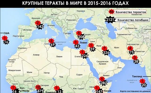 Международный терроризм карта. Карта терактов в России. Карта терактов в мире.