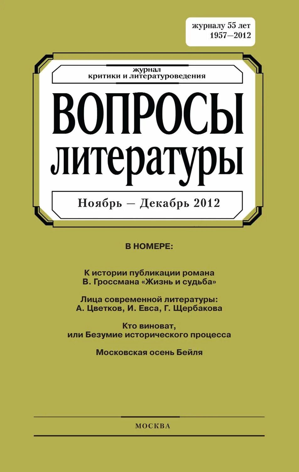 Литература 2010 года