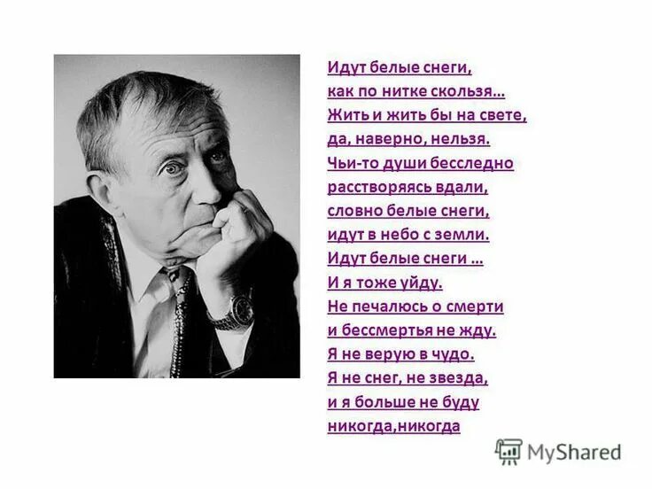 Разлука. Пороша. Подвязалася сосна название. Идут белые снеги текст стихотворения автор евтушенко. Картинка сосна в белой косынке для детей.