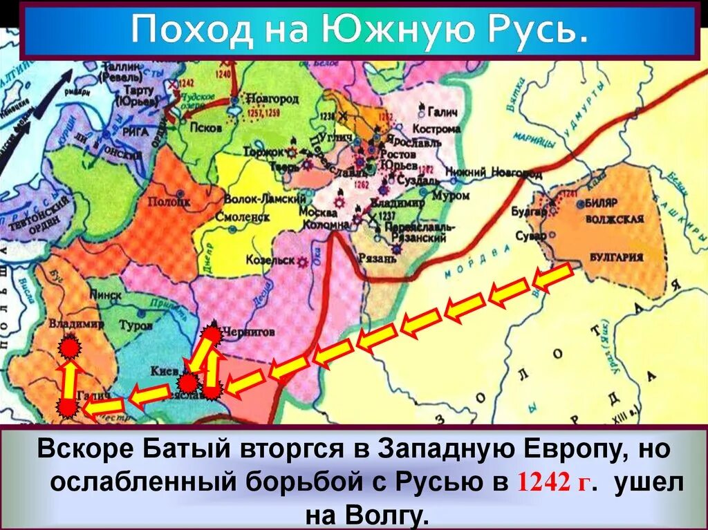 Батыево нашествие на русь год. Поход Батыя на Южную Русь 1239. Поход Батыя на Галицкую Русь год. Нашествие Батыя на Южную Русь карта. Походы Бату хана на Русь карта.