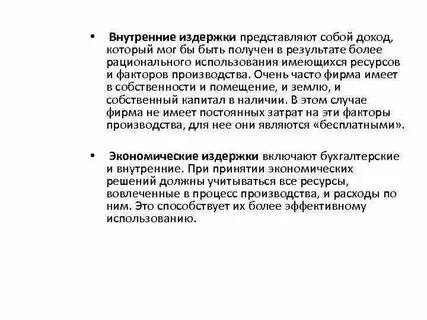 Издержки производства и реализации продукции представляют собой