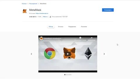Metamask кошелек