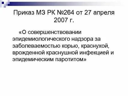 Приказы кз