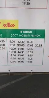 Ашан автобус