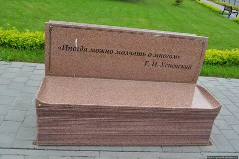 Памятники успенскому