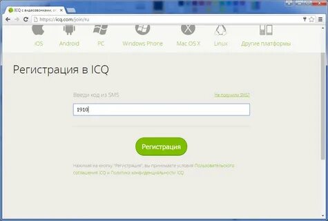 Аська смс на телефон